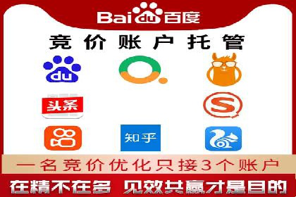 轻松开户，竞价端口运营案例剖析